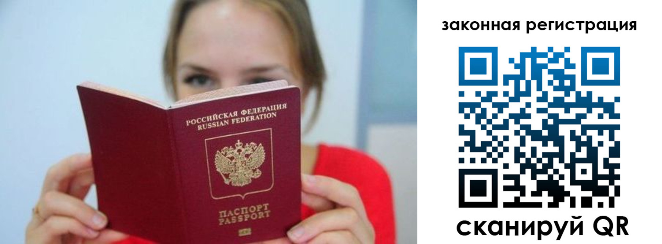 временная регистрация надежно в Лыткарино