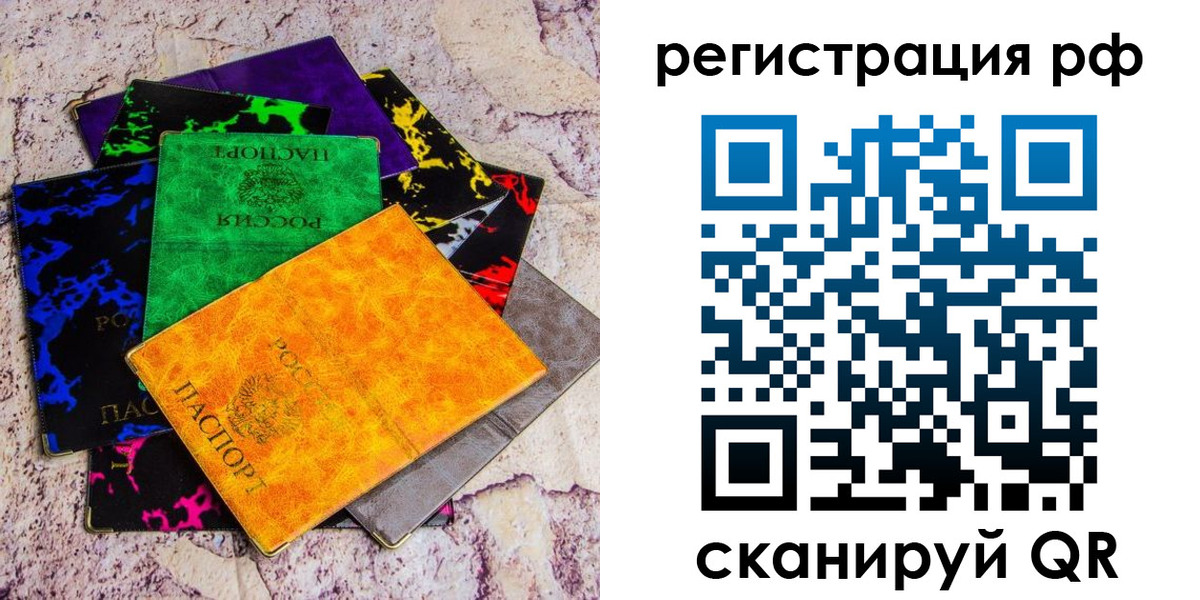 прописка законно в Лыткарино