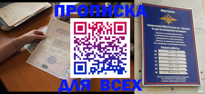 прописка для школы в Лыткарино