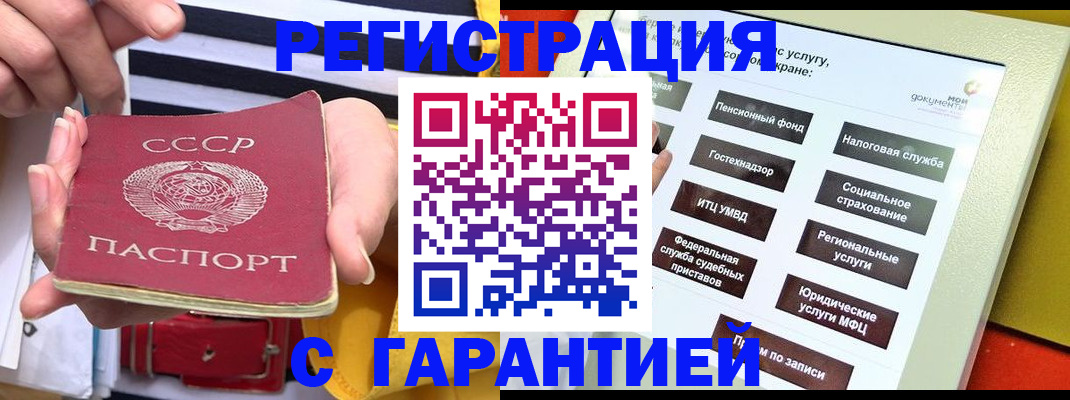 временная регистрация законно в Лыткарино