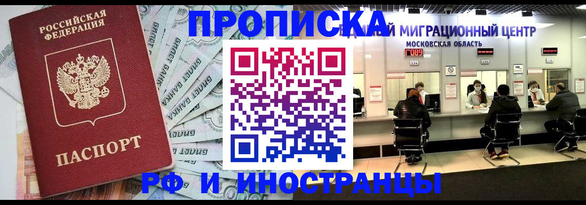 где прописаться в Лыткарино