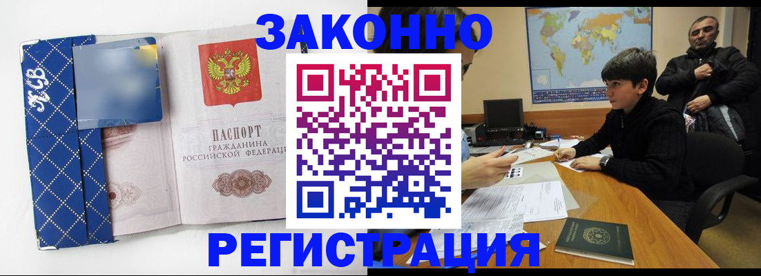 прописка ребенка в Лыткарино